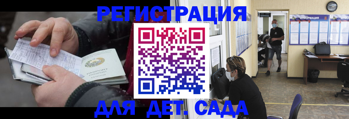 прописка 2025 в Кремёнках