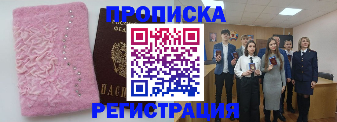 временная регистрация для школы в Кремёнках