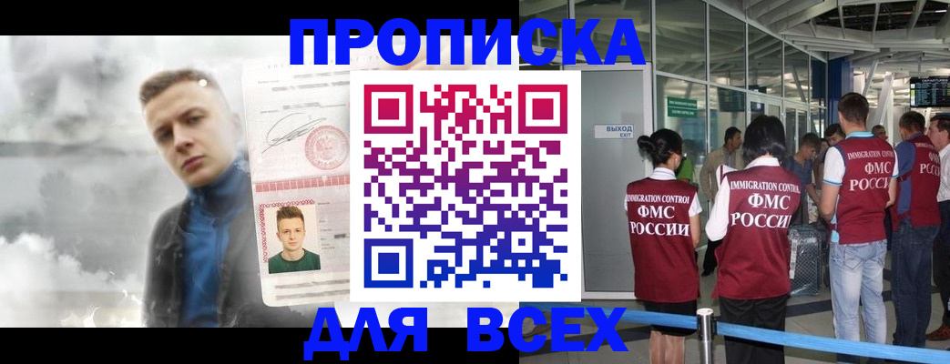 временная регистрация надежно в Кремёнках