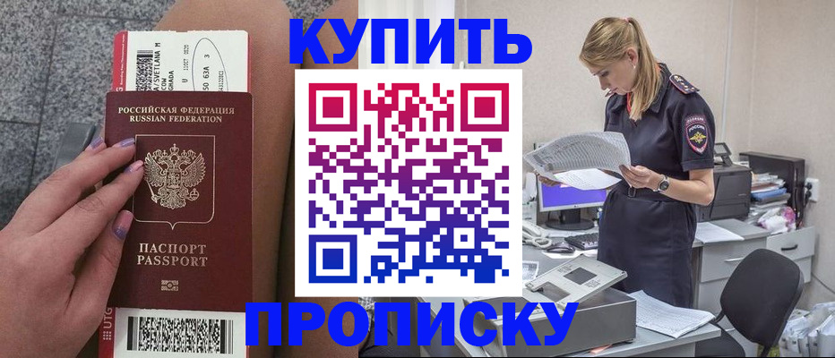 временная регистрация гарантия в Кремёнках