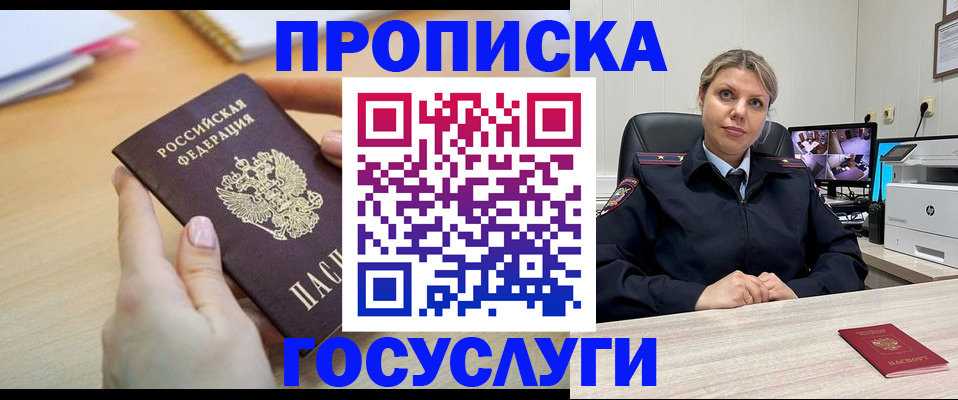 временная регистрация в Кремёнках