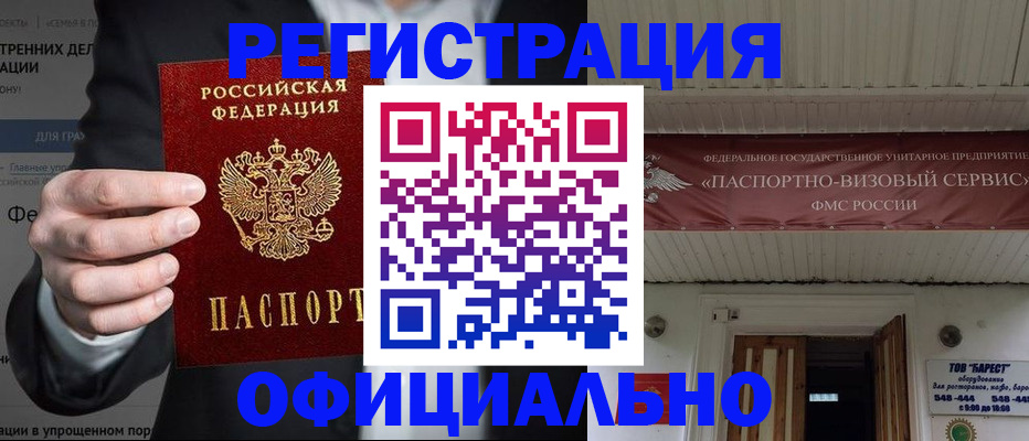 прописка ребенка в Кремёнках