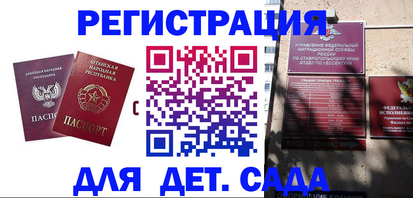 временная регистрация для всех в Кремёнках