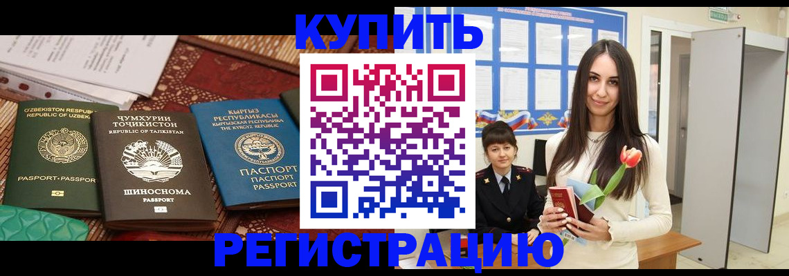 временная регистрация для всех в Кремёнках