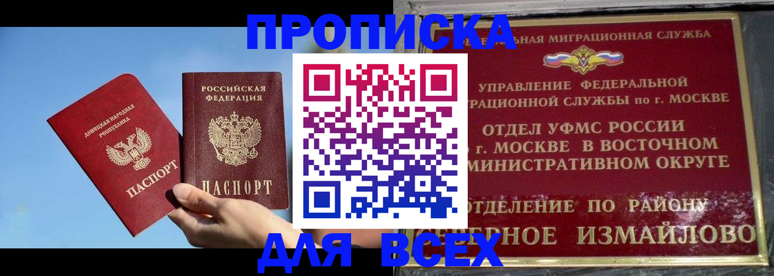 временная регистрация законно в Кремёнках