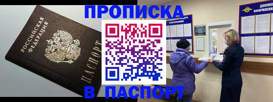 временная регистрация собственник в Кремёнках