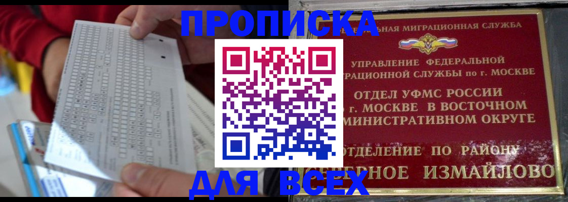 временная регистрация в квартире в Кремёнках