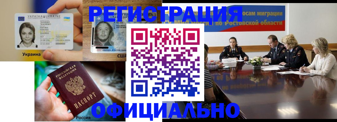 прописка иностранных граждан в Кремёнках